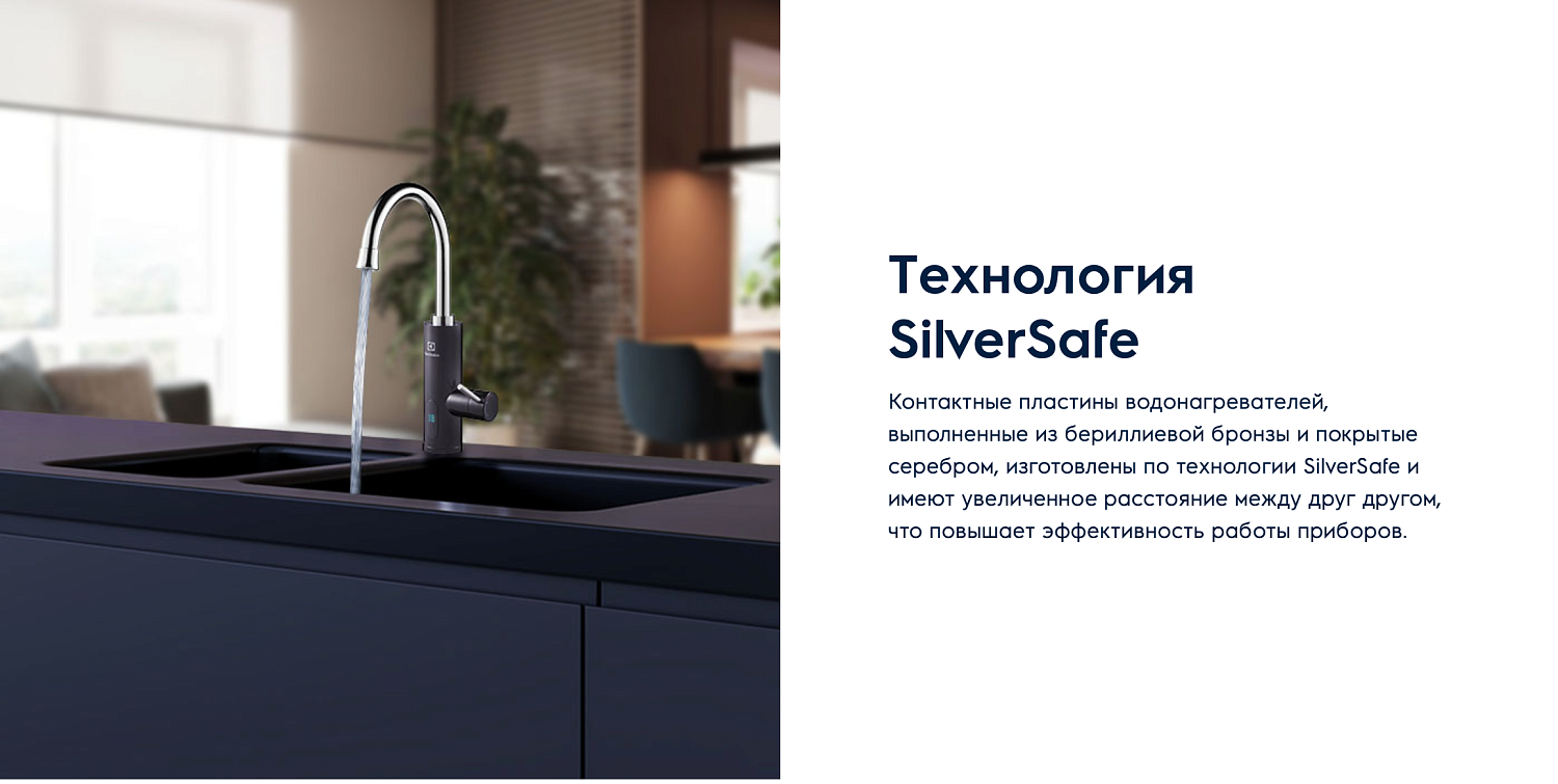 Проточный водонагреватель Electrolux Taptronic Prime Проточный водонагреватель Electrolux Taptronic Prime